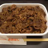 やきにくハウスおおはし