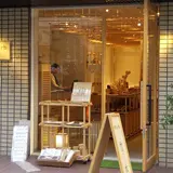 ばんてら
