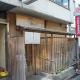 つるや