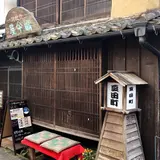 珈琲談義所嶋屋