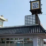 かぐら寿し