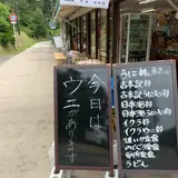 花房商店