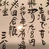 あんらく亭