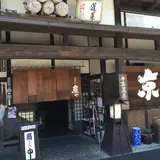 飛騨高山 京や