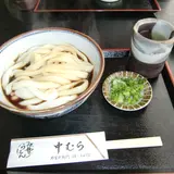中むら