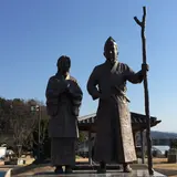 源頼朝公配流の地 蛭ケ小島