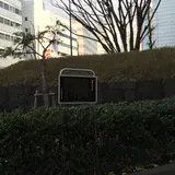 高輪大木戸跡