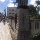 品川橋