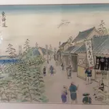 立会川 吉田家