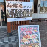 道の駅とみうら
