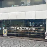 ウチキパン