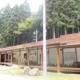 富栖の里