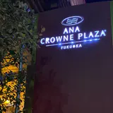 ANAクラウンプラザホテル福岡