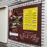 リラクゼーションルームまほうの手