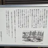 夫婦橋跡