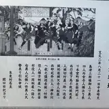 生麦事件発生現場