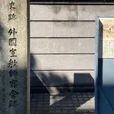 成仏寺