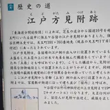 江戸方見附跡