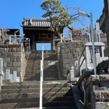 無量山 福聚寺