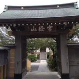 延台寺