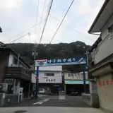 呼子の朝市