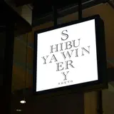 渋谷ワイナリー東京