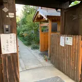 油小路の変跡