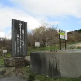 芭蕉句碑静岡三島山中
