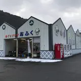 ＪＡ山口美祢 於福支所あぐりプラザおふく