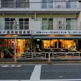 江戸深川珈琲本舗