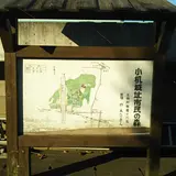 小机城址市民の森