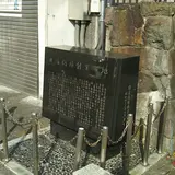 日清紡績創業の地