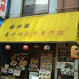 藤井屋
