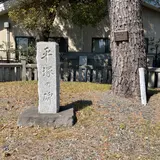 平塚の塚緑地