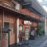 鯛屋旅館