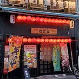 なごみ２号店