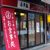 喜多扇