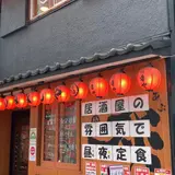 三吉や