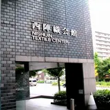 西陣織会館
