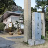 耀海寺