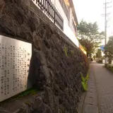 清水御浜御殿跡