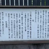 船高札