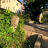 上原鎮守十七夜宮伝説の碑