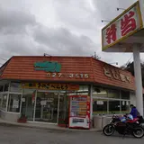 としまや弁当久留里店