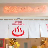 熱海ミルチーズ