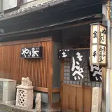金平