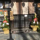 快食ダイニング匠彩