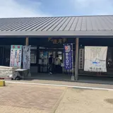呼子台場みなとプラザ