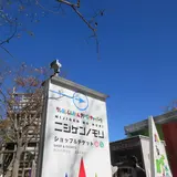 ニジゲンノモリ