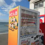おでん缶自動販売機